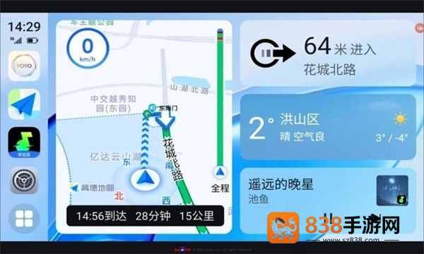 荣耀车联手机端