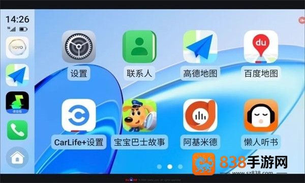 荣耀车联手机端