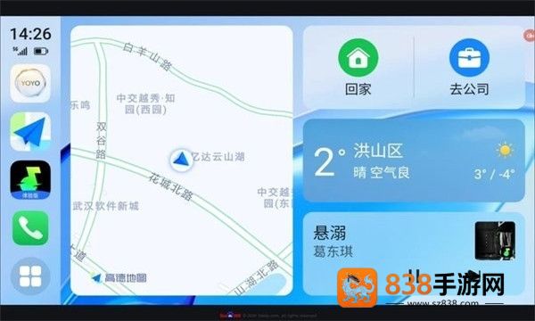 荣耀车联手机端