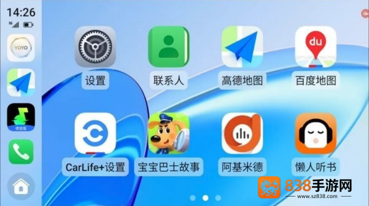 荣耀车联手机端