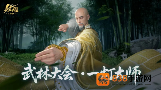 射雕