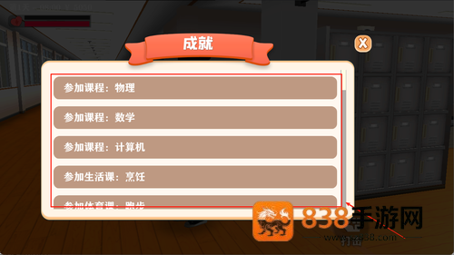 学姐带带我小游戏