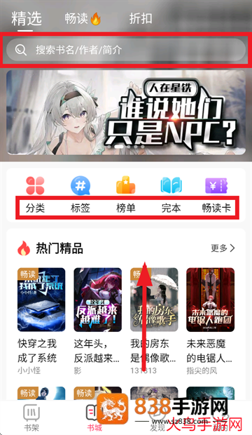 次元姬极速版app