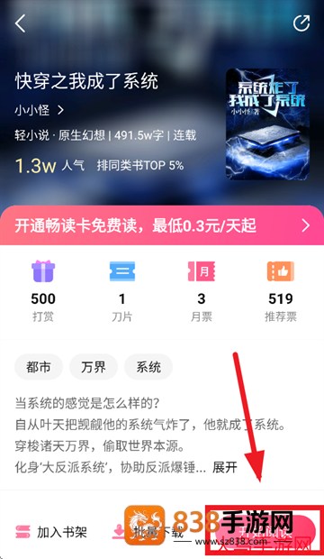 次元姬极速版app