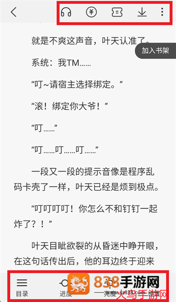 次元姬极速版app