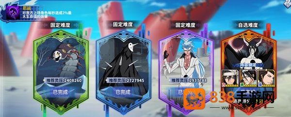 境界死神激斗免费版