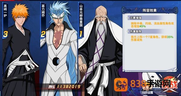 境界死神激斗免费版