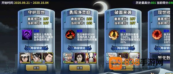 境界死神激斗免费版