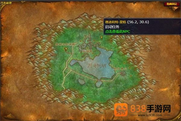 魔兽世界德鲁伊水栖形态任务全攻略