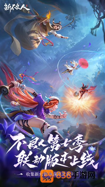 新不良人腾讯服