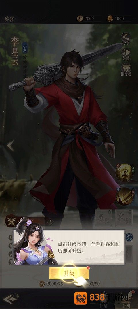 新不良人腾讯服