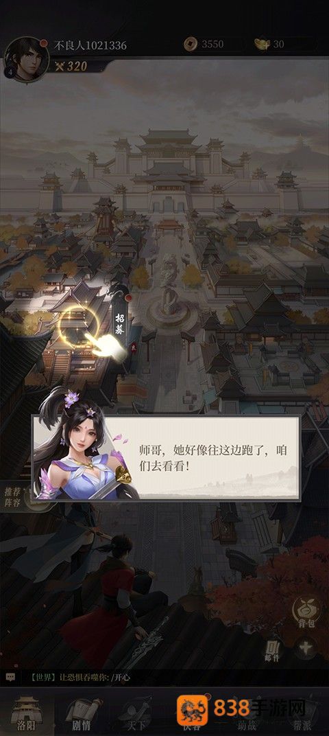 新不良人腾讯服