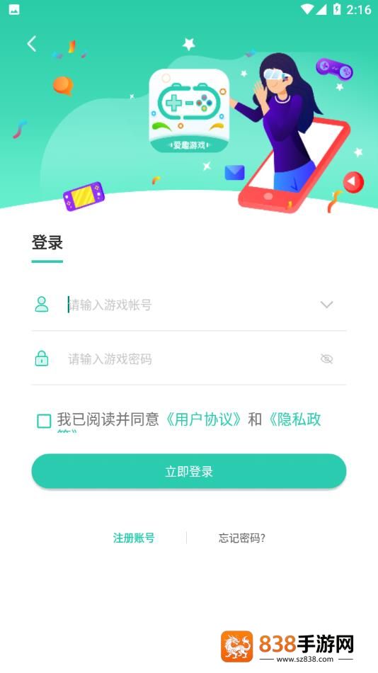 爱趣游戏折扣平台