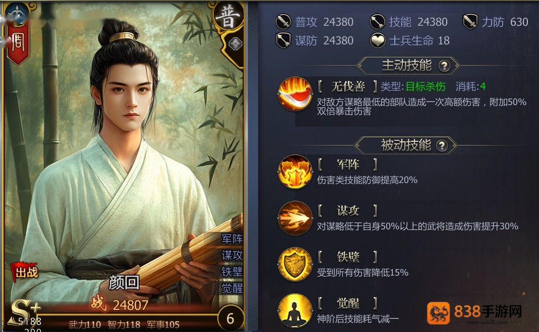 战国SLG神将技能全解