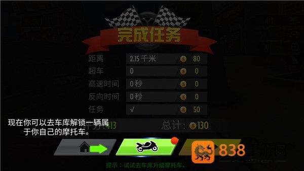 真实摩托锦标赛手游游戏
