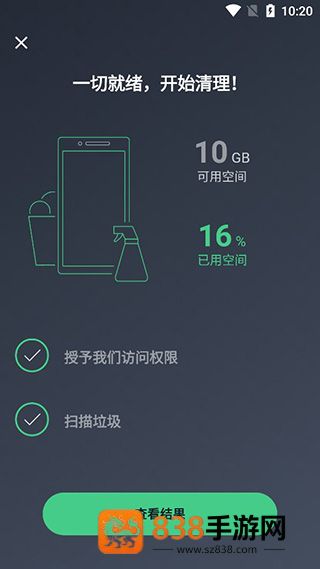 AVG Cleaner最新版
