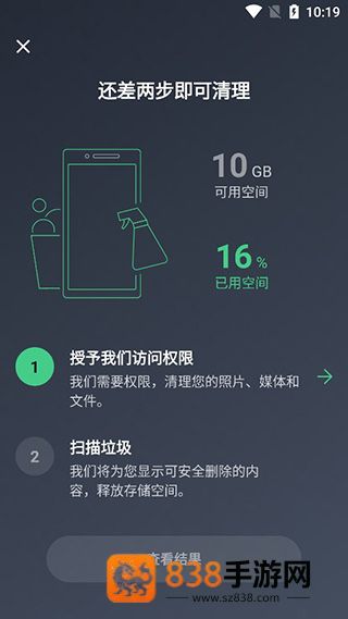 AVG Cleaner最新版
