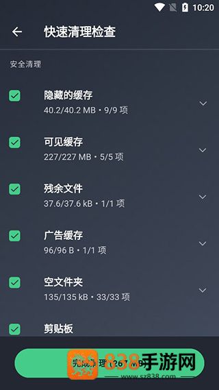 AVG Cleaner最新版