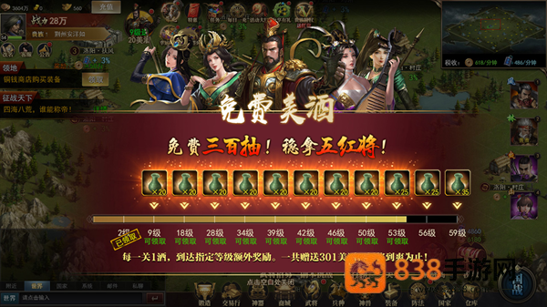 重写三国志游戏