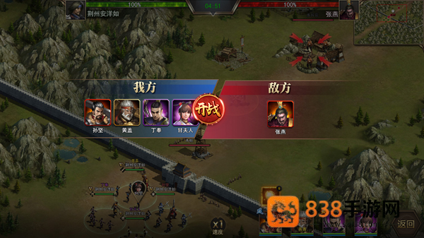 重写三国志游戏