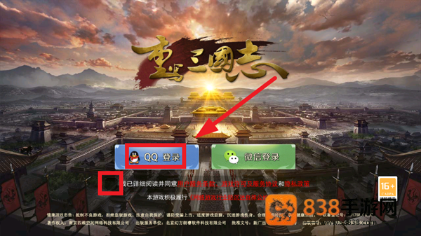 重写三国志游戏