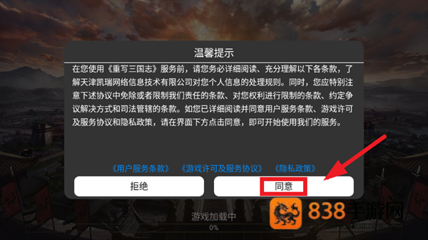 重写三国志游戏