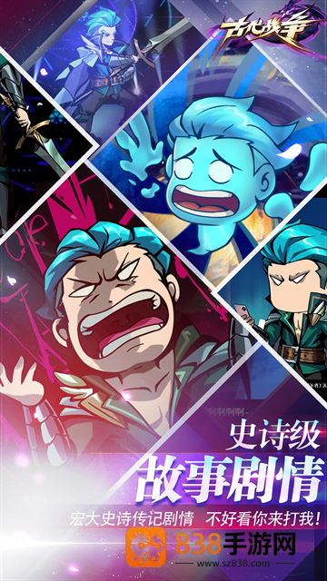 古代战争游戏