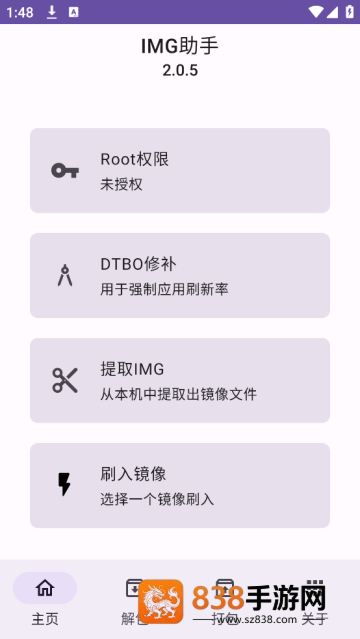 IMG助手下载