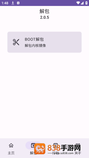 IMG助手下载