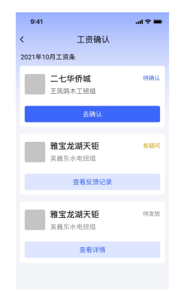 郑建劳务app安卓下载