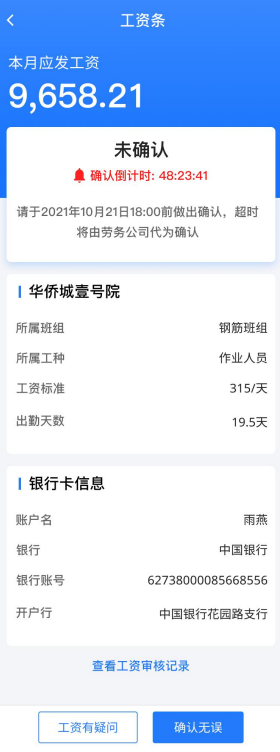 郑建劳务app安卓下载