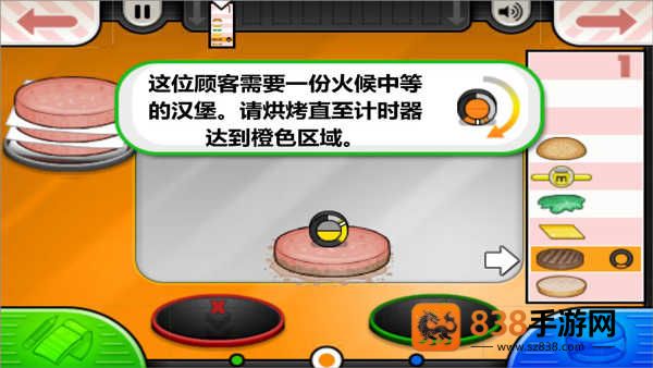 老爹的汉堡店游戏(老爹的汉堡店HD)