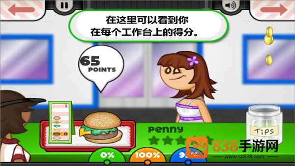 老爹的汉堡店游戏(老爹的汉堡店HD)