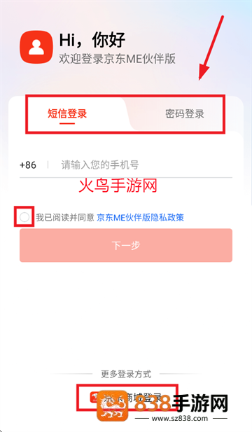 京东ME伙伴版app