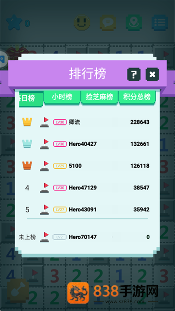 超元扫雷游戏下载