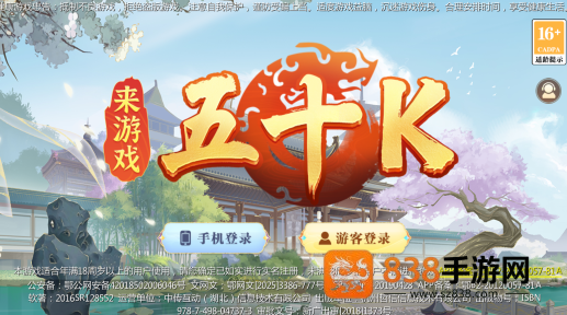 疯狂五十k手机版下载