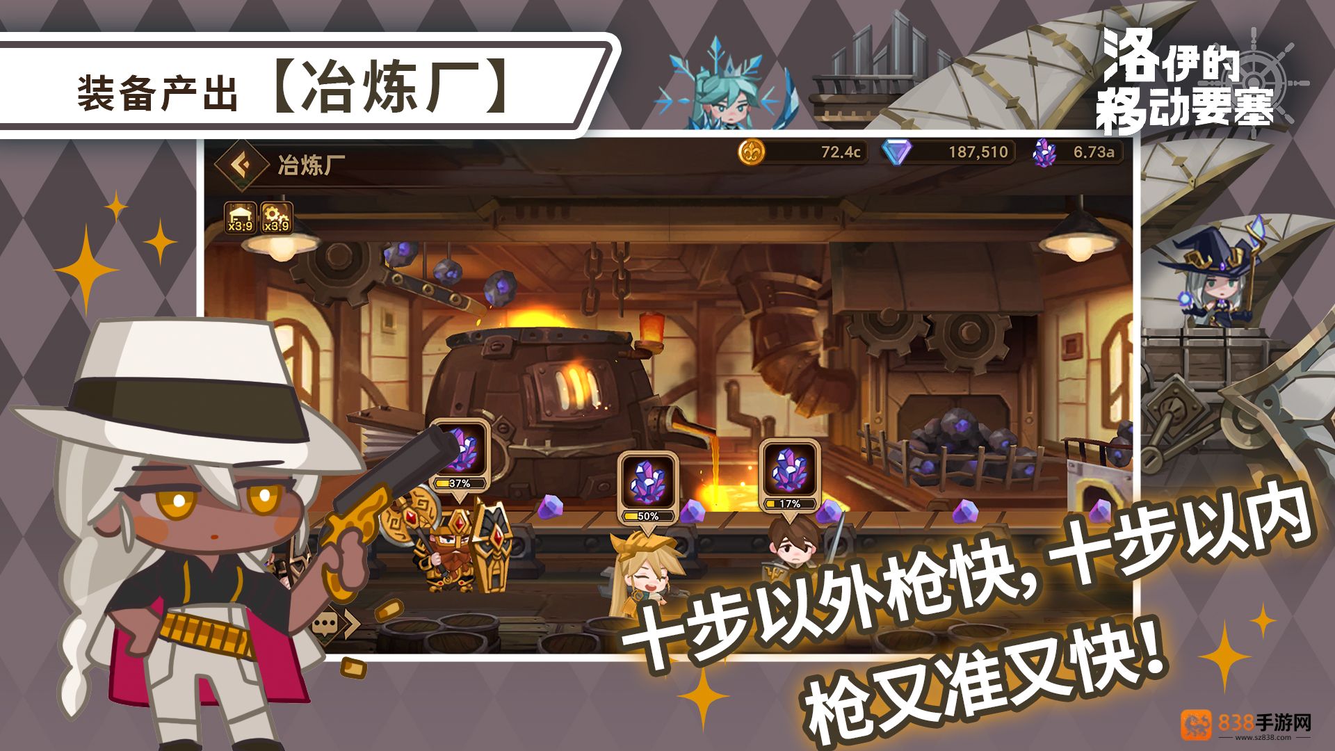 洛伊的移动要塞冶炼厂完全指南