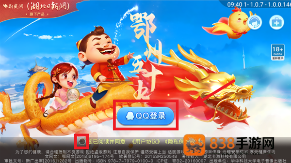 鄂州五十k手机版下载
