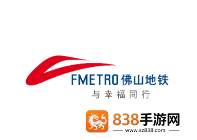 佛山地铁app