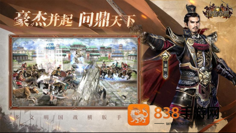 诸国争霸砺锋测试