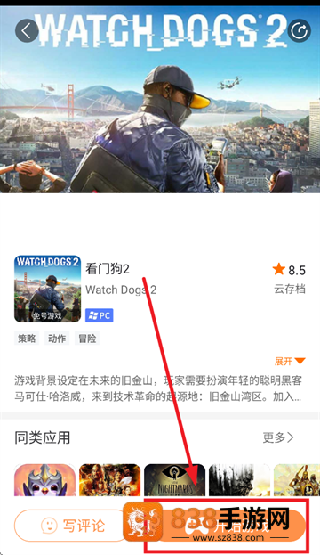 易点玩云电脑app最新版下载