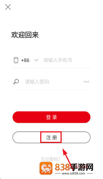 大阳E行+app下载