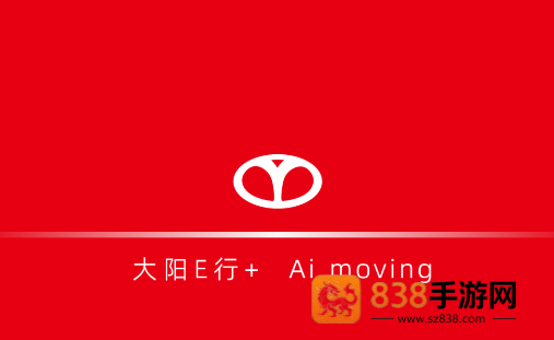 大阳E行+app下载