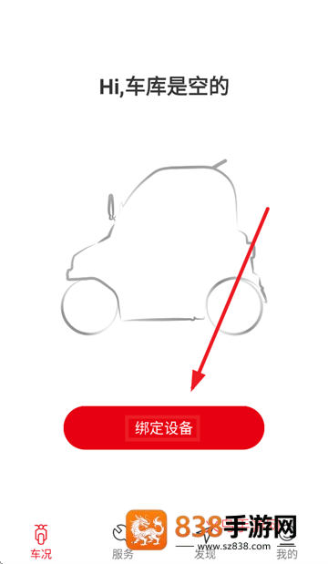 大阳E行+app下载