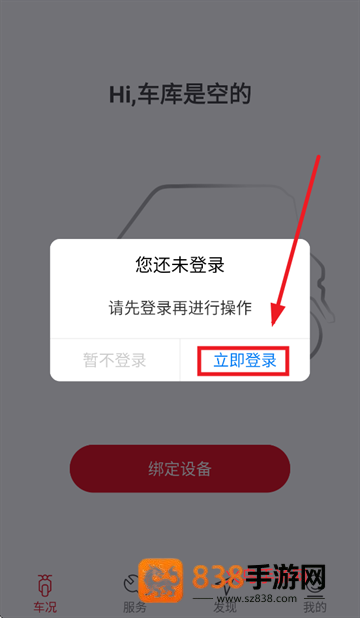 大阳E行+app下载