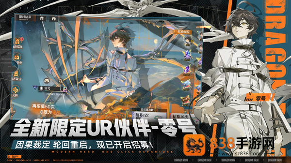 龙族卡塞尔之门游戏