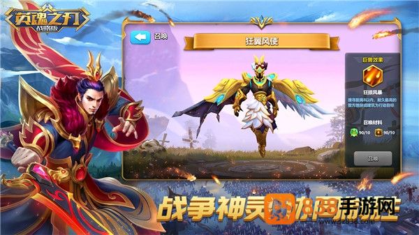 英魂之刃战略版官方版