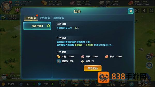 英魂之刃战略版官方版