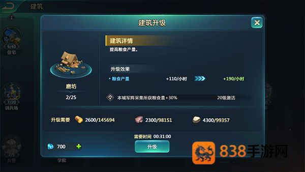 英魂之刃战略版官方版