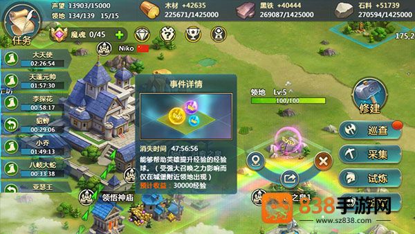 英魂之刃战略版官方版